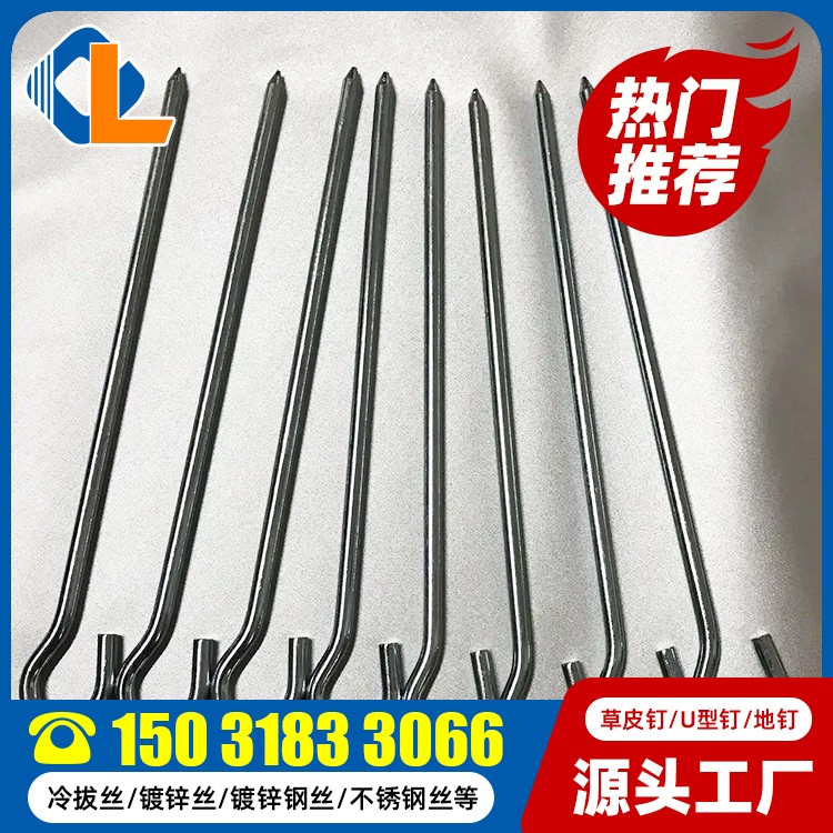 U型錨固釘 U型釘使用方法 草皮釘一般在哪可以買到 地釘U(kuò)型