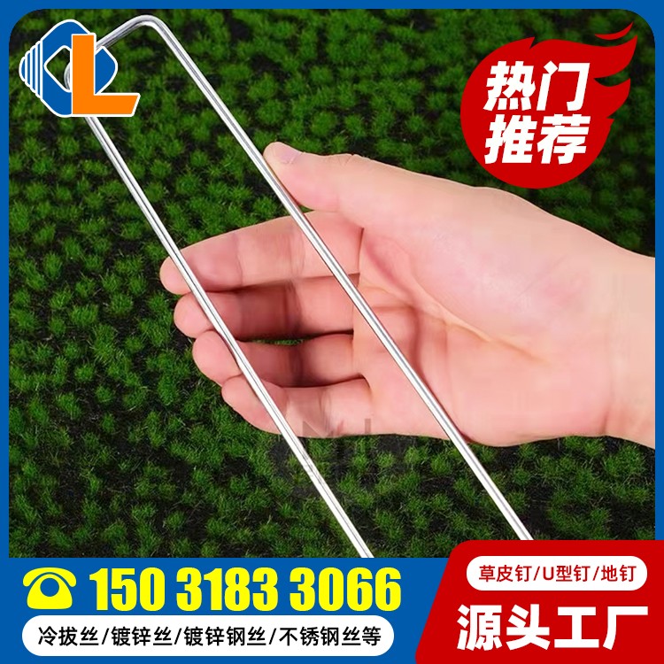 U型地釘 草皮固定釘 U型釘使用方法 草坪釘規(guī)格型號