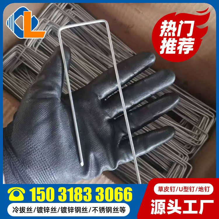 草坪釘U(kuò)型 土工格柵草坪釘尺寸 草皮釘固定器圖片 土工格柵固定草皮釘
