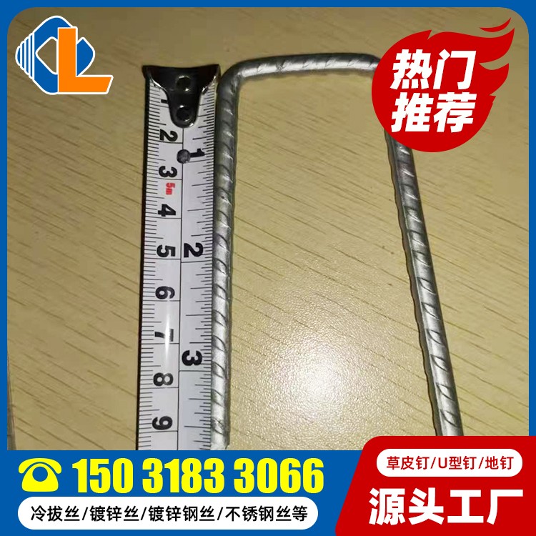 草皮釘生產(chǎn)廠家