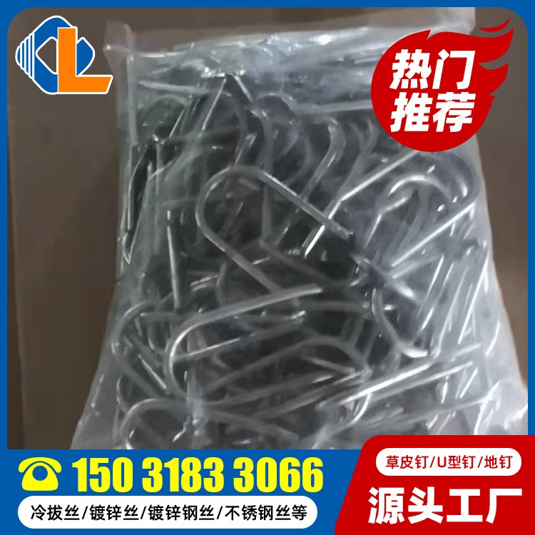 J型草皮釘 草坪釘什么牌子好 草坪釘固定器圖片 地釘哪里有賣